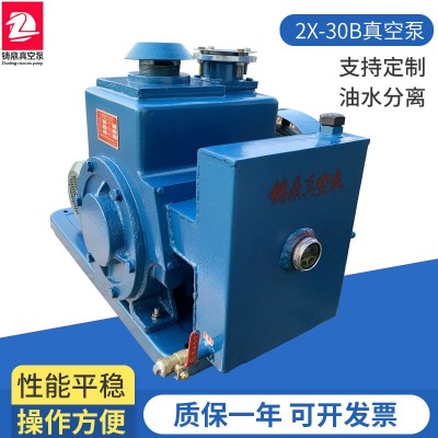 厂家销售 2X-30B皮带旋片式真空泵 2X双级真空泵油水分离