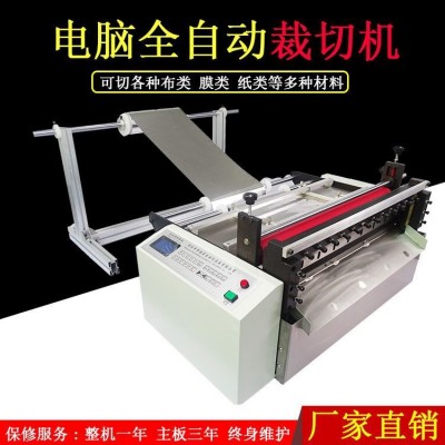 全自动皮革布料裁切机 过滤膜分切机 拷贝纸电脑横切机 厂家现货图2