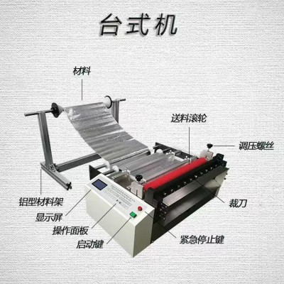 全自动皮革布料裁切机 过滤膜分切机 拷贝纸电脑横切机 厂家现货图3