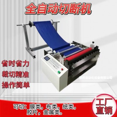 全自动皮革布料裁切机 过滤膜分切机 拷贝纸电脑横切机 厂家现货图4
