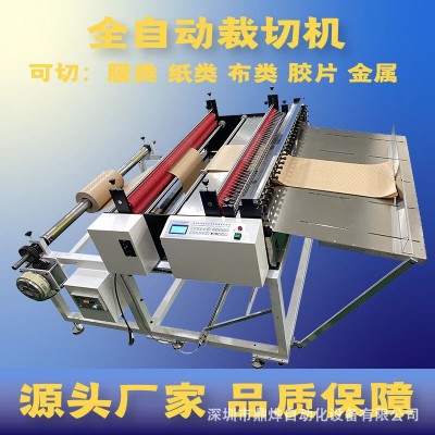 转印纸自动裁切机 白卡纸电脑切片机 绝缘纸纵横分切机 现货图3