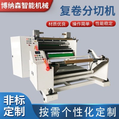 厂家直销自动薄膜分切机 无纺布分切机高速薄膜牛皮纸分切复卷机图2