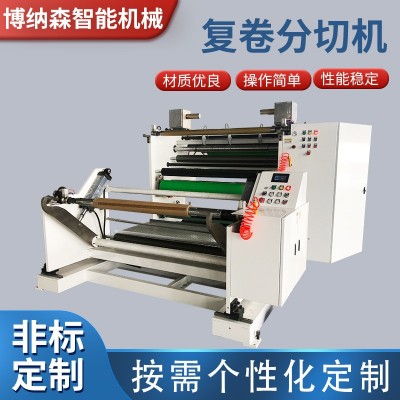 厂家直销自动薄膜分切机 无纺布分切机高速薄膜牛皮纸分切复卷机图5