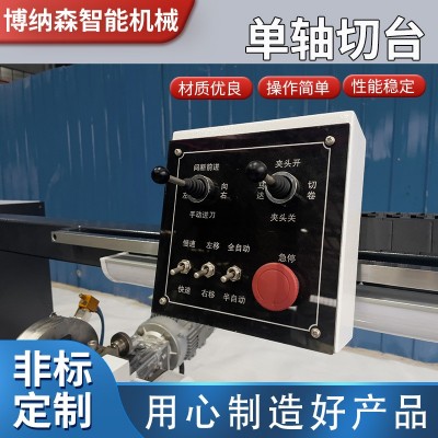 单轴全自动切台 封箱胶带设备 高速保护膜胶带分条机切管机厂家图4