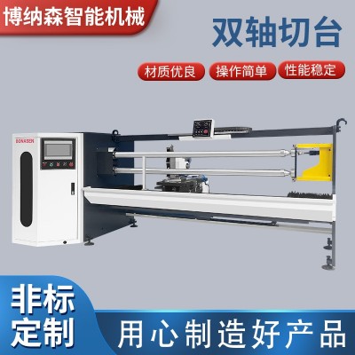 双轴切台 全自动胶带自动切台双轴自动切台分切机 厂家供应图4