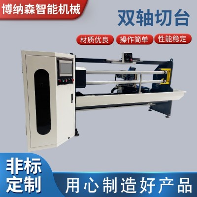 双轴切台 全自动胶带自动切台双轴自动切台分切机 厂家供应图3
