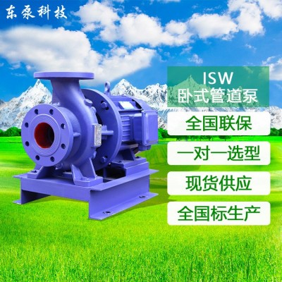 山东东泵 卧式离心泵卧式管道泵卧式管道循环泵卧式加压泵图2