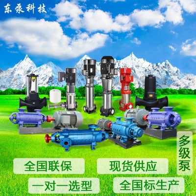 山东东泵 高压泵立式多级泵水处理多级泵CDLF锅炉补水泵