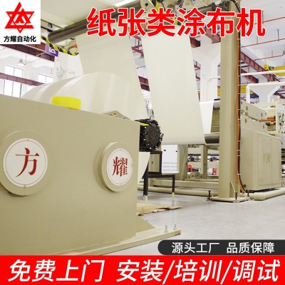 定制活性炭铝材涂布设备 信封牛皮纸膜用涂布机 大型多功能涂布机图3