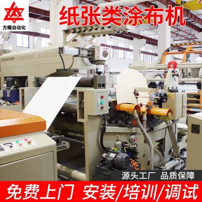 定制活性炭铝材涂布设备 信封牛皮纸膜用涂布机 大型多功能涂布机图2