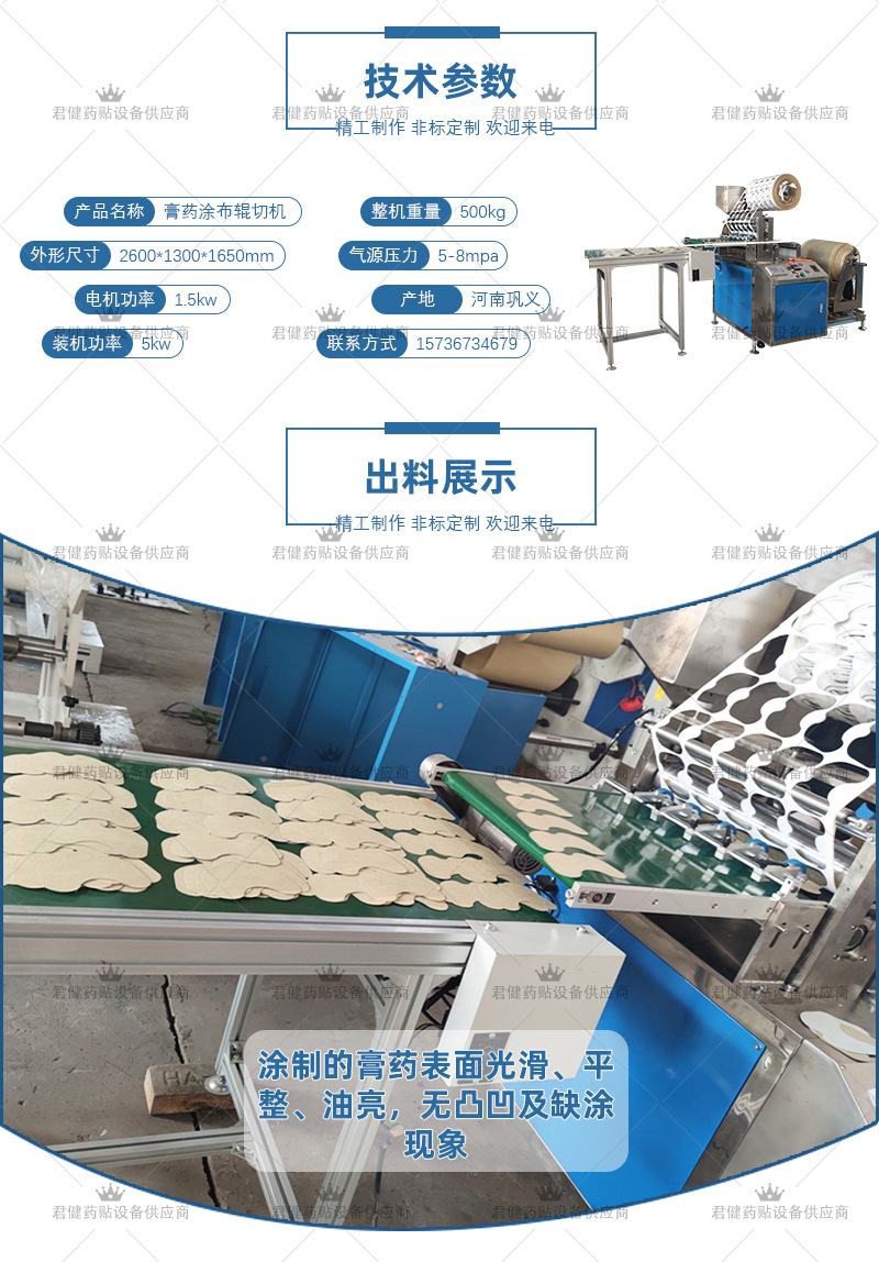 君健涂布分切机_03.jpg