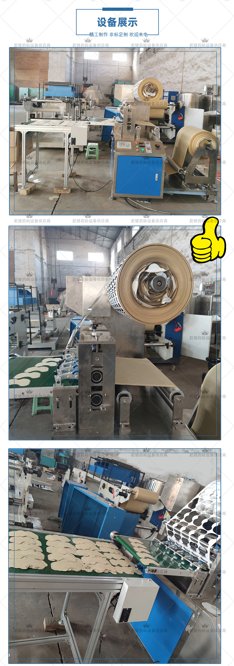 君健涂布分切机_05.jpg