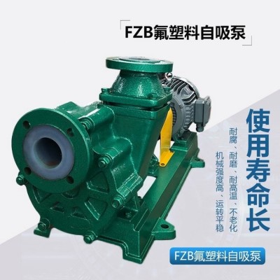 FZB自吸离心泵卧式自吸离心泵氟塑料材质耐磨、耐腐不阻塞图3