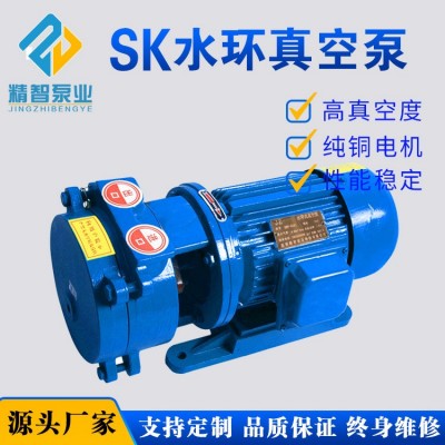 厂家直销SK-0.4/0.8/1.5B水环式真空泵直联式真空引水气体抽送图2