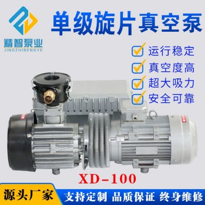 厂家直供XD旋片式真空泵移动负压站医疗化工制药专用高真空抽速快图3