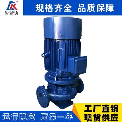 增压;泵厂家直销ISG单级单吸管道增压泵管路增压泵高楼增压泵图4