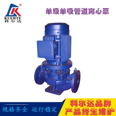 增压;泵厂家直销ISG单级单吸管道增压泵管路增压泵高楼增压泵图3