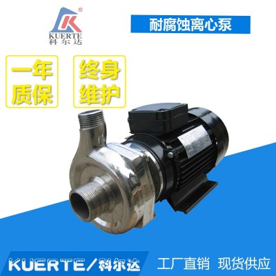 直联式不锈钢耐腐蚀离心泵卧式卫生级高粘稠液体化工行业用离心泵图3