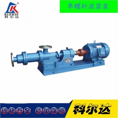 科尔达品牌单螺杆泵浓浆泵螺杆式污泥浓浆泵I-1B2.5单螺杆浓浆泵图2
