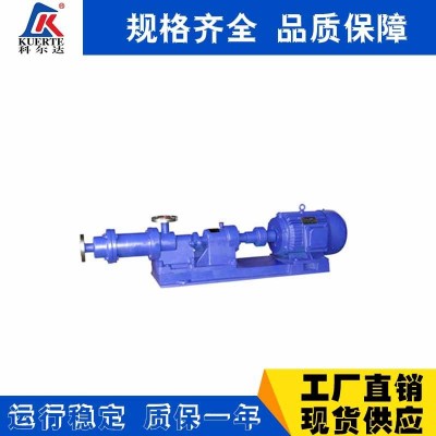 科尔达品牌单螺杆泵浓浆泵螺杆式污泥浓浆泵I-1B2.5单螺杆浓浆泵图3