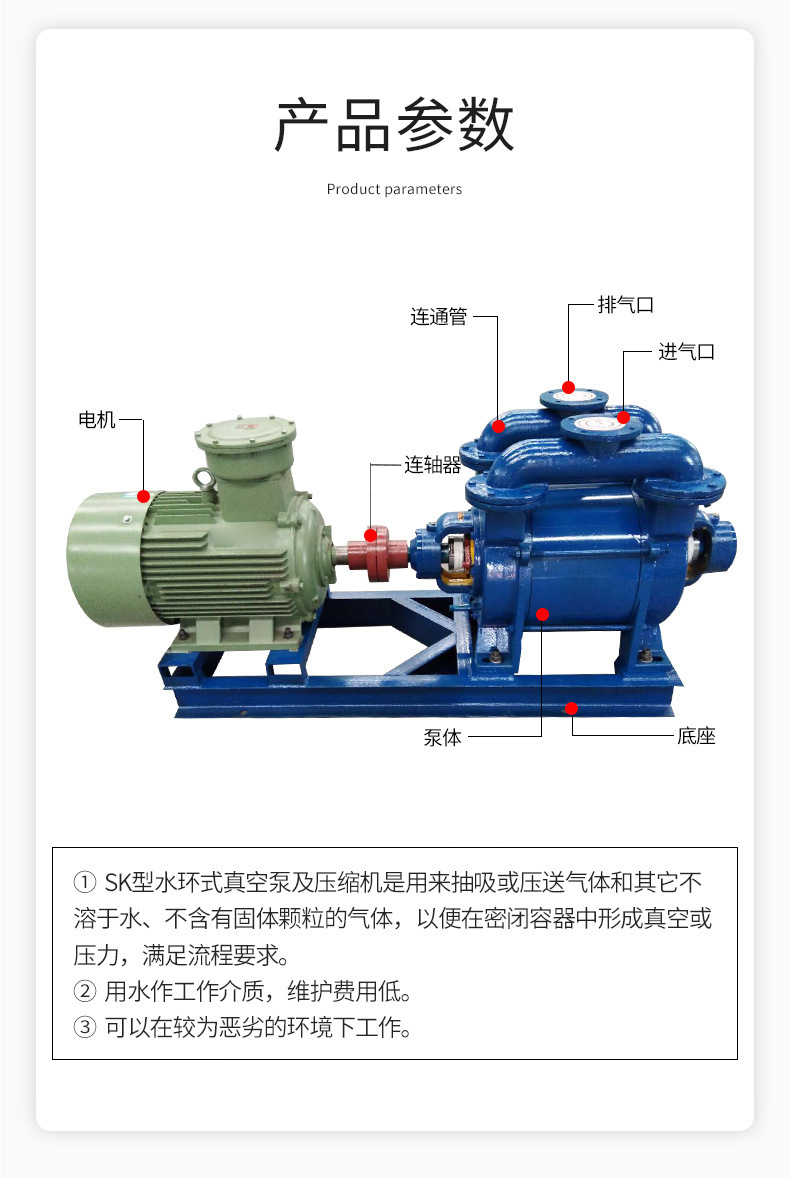 sk水五真空泵8.jpg