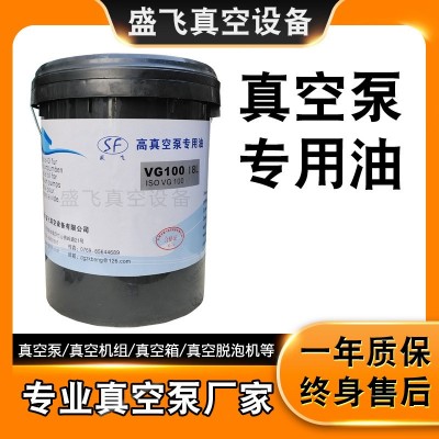 广东旋片式真空泵专用油 原装VG-100 18L 20L长效润滑真空泵油