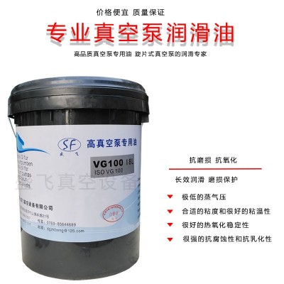 广东旋片式真空泵专用油 原装VG-100 18L 20L长效润滑真空泵油图3