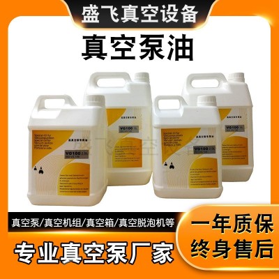 现货100#真空泵配件润滑油 原装抗乳化高速真空压缩机密封润滑油