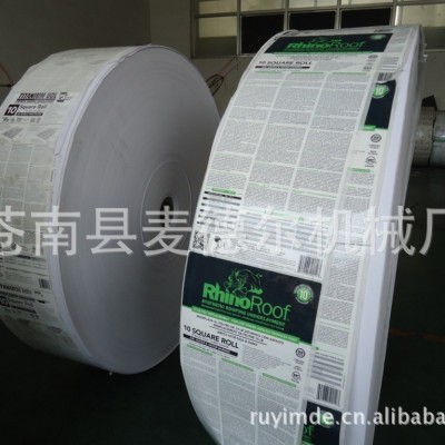 厂家供应 分纸机 分切机图3