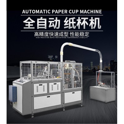 一次性杯子机器 超声波纸杯成型机 全自动中速一次性纸杯机图4