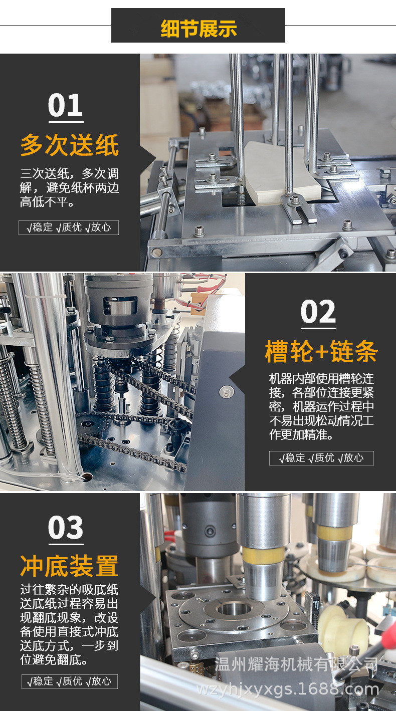 纸杯机3.jpg