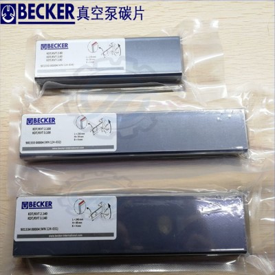 供应贝克真空泵配件 贝克真空泵碳片厂家 贝克真空泵碳片价格/钱图2