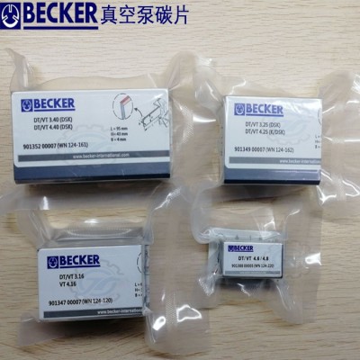 供应贝克真空泵配件 贝克真空泵碳片厂家 贝克真空泵碳片价格/钱图3