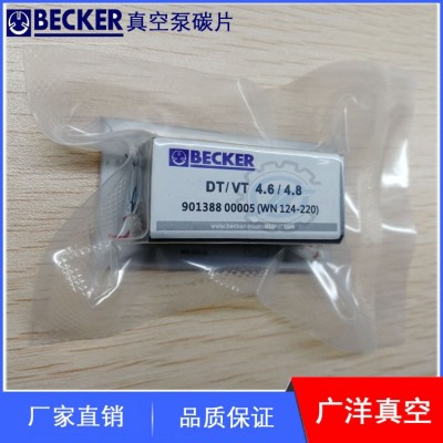 供应贝克真空泵配件 贝克真空泵碳片厂家 贝克真空泵碳片价格/钱图4