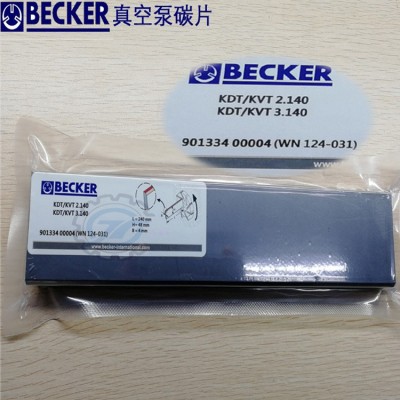 供应贝克真空泵配件 贝克真空泵碳片厂家 贝克真空泵碳片价格/钱图5