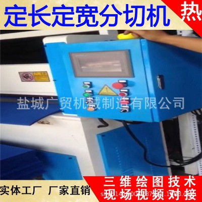 供应绝缘纸 青稞纸 离型纸裁切机 全自动定长裁切 裁剪机图2