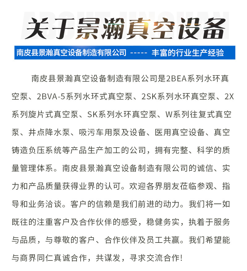 SK-30水环式真空泵,真空铸造循环水泵,消失模铸造设备