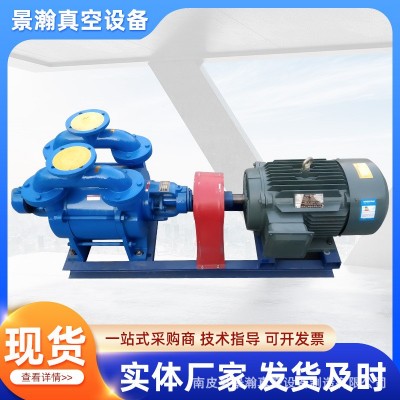 厂家现货供应SK-20水环式真空泵 大型水环式真空泵 真空泵整机