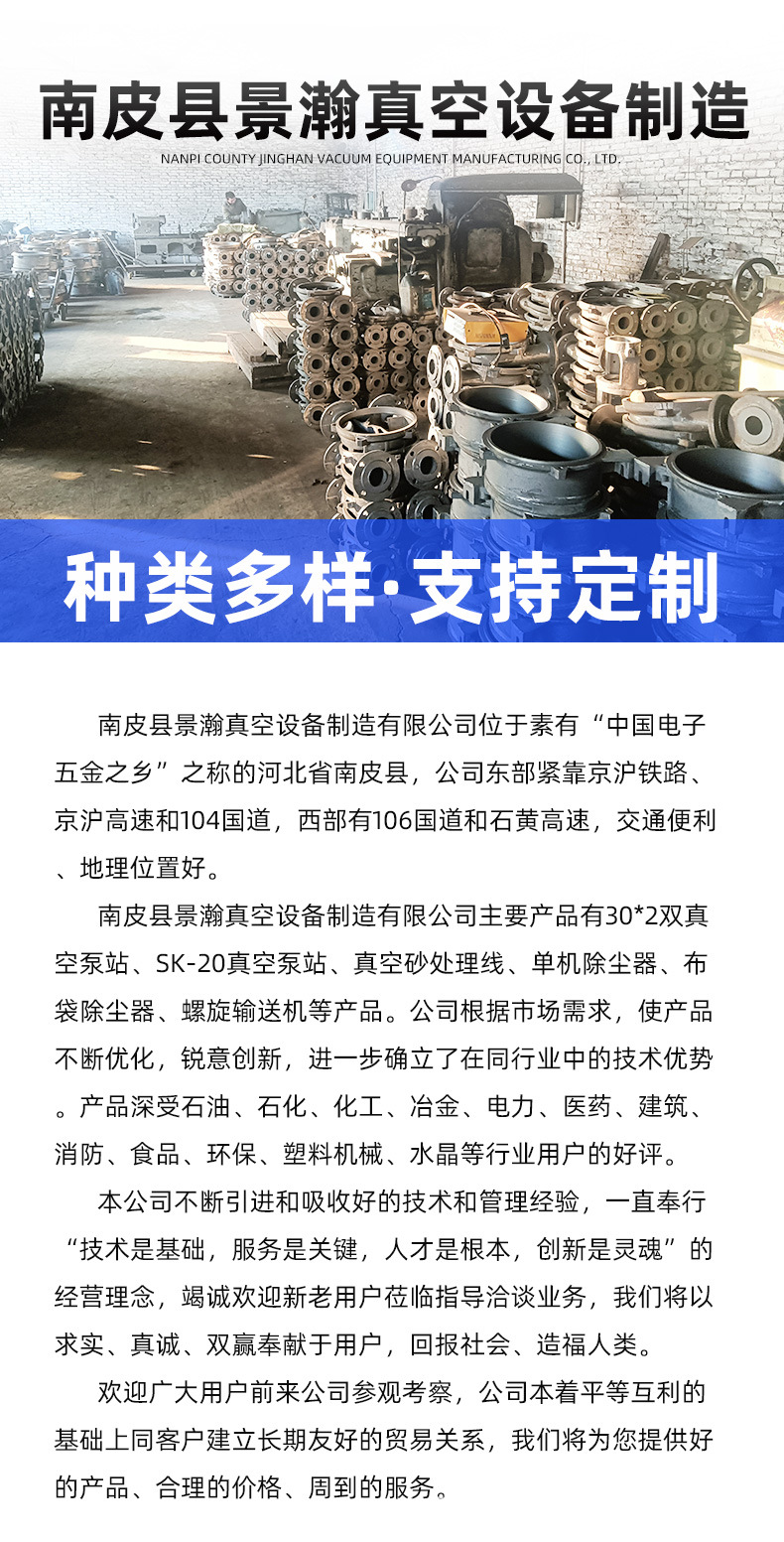 SK-20水环式真空泵,大型水环式真空泵,真空泵整机