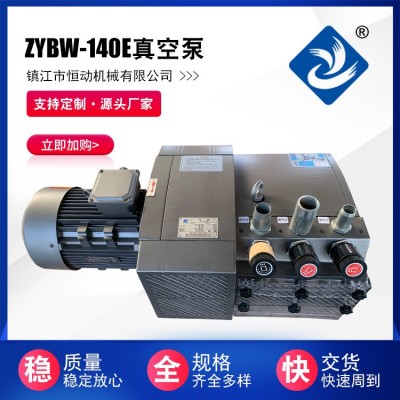 真空压力复合气泵批发 ZYBW-140E 印刷机用气泵操作简单噪音低