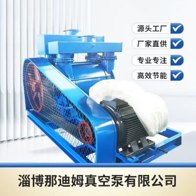整机议价淄博厂家直销2BE203真空泵2BE203水环式真空泵30kw真空泵图3