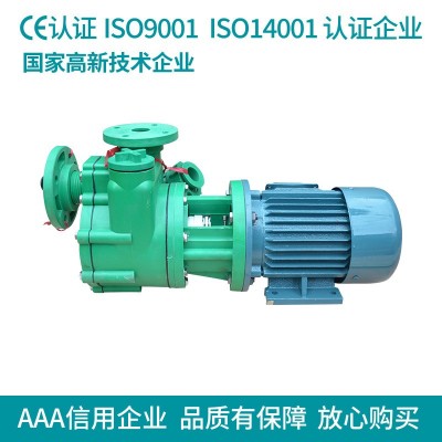 长期供应FP型PP塑料离心泵 增强聚丙稀直联式自吸泵图2