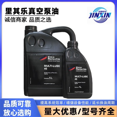 原装现货里其乐真空泵油螺杆旋片泵润滑油MULTI-LUBE46号专用油