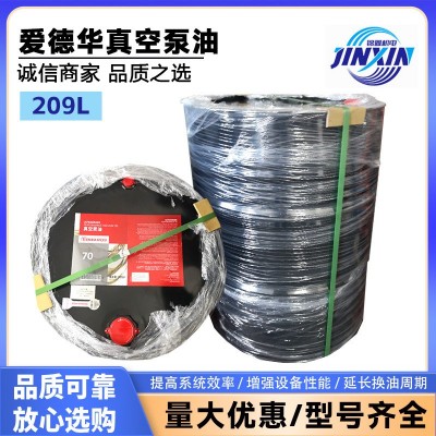 原装209L爱德华真空泵油UL70号单级双级旋片泵机械泵润滑油图4