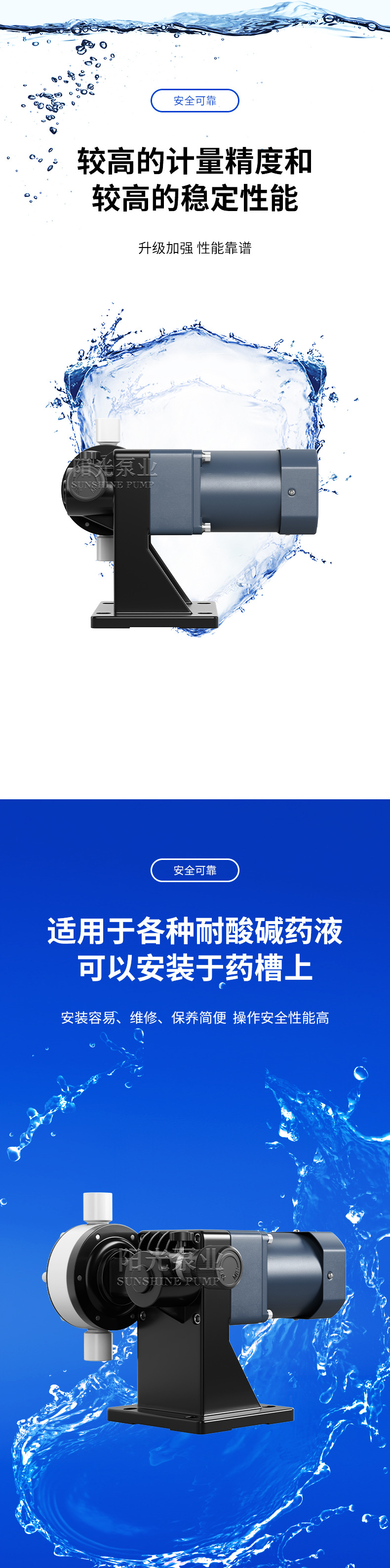 DJ-L型隔膜式计量泵-详情2_01.jpg