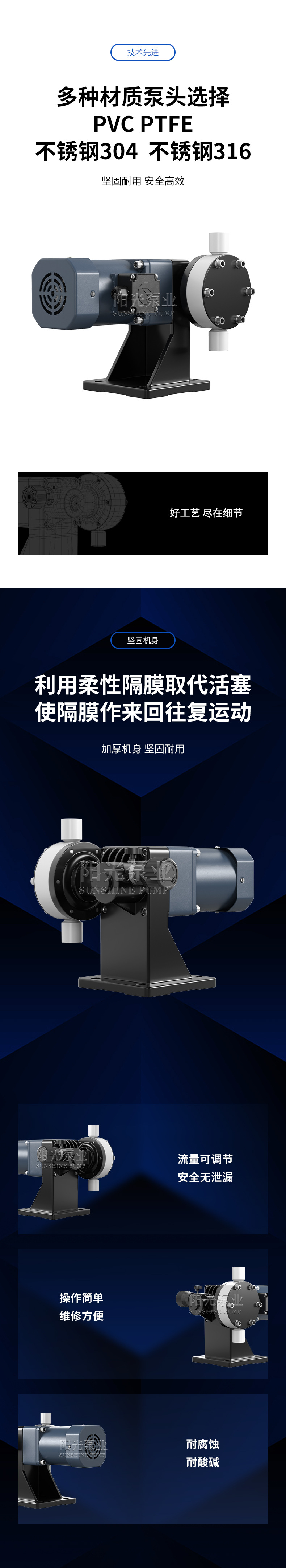 DJ-L型隔膜式计量泵-详情2_02.jpg