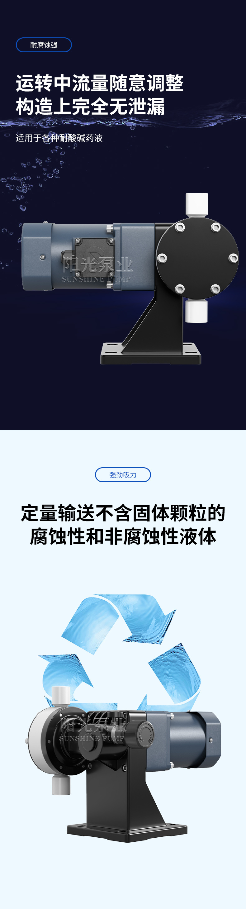 DJ-L型隔膜式计量泵-详情1_04.jpg