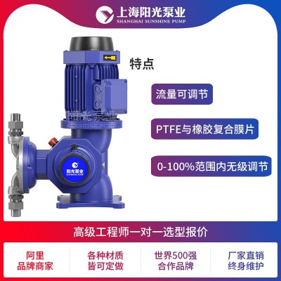 【定制】DJ-D型机械驱动隔膜式计量泵厂家阳光泵业多材质可定做图3