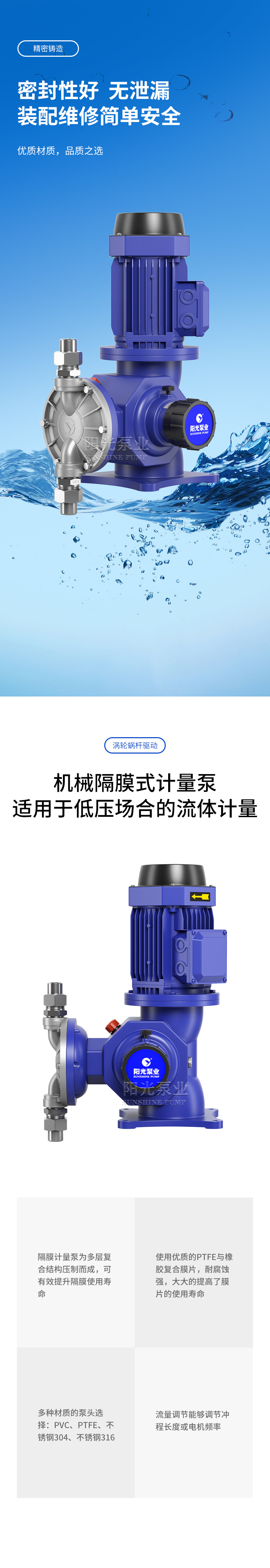 DJ-D机械驱动隔膜式计量泵-详情1_05.jpg