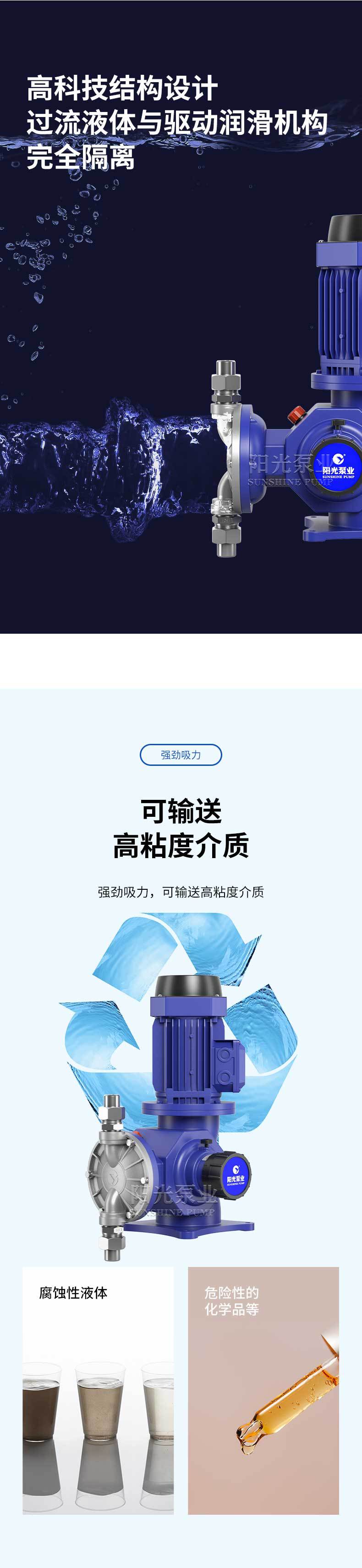 DJ-D机械驱动隔膜式计量泵-详情1_07.jpg